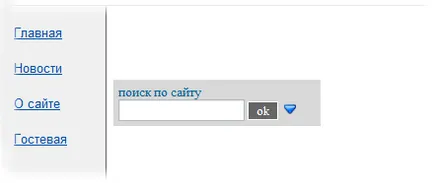 Как да направите търсене в сайта в PHP и HTML