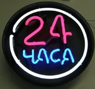 Как да си направим изискването за знак за влизане в ООН