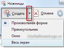 Как да направите снимка на екрана на компютър или лаптоп (в Windows) и как да се направи снимки на екрани на телефона (на