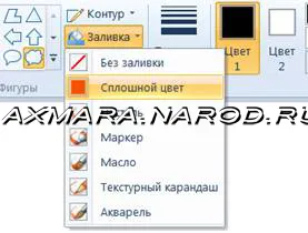 Как да си направим балон в снимката