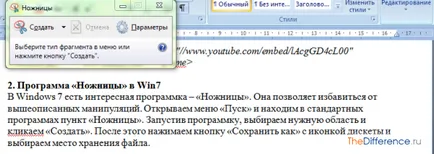 Как да направите снимка на екрана на компютъра си