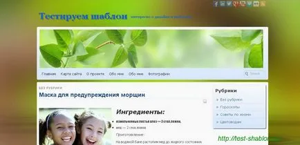 Как да си направим заглавие на уеб сайта - тест модел