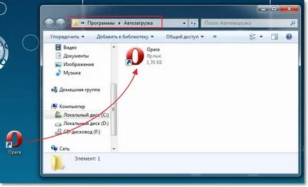 Как да се уверите, че програмата стартира след зареждането на Windows добавите програма