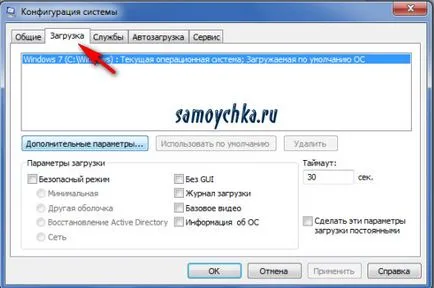Как да направите вашия компютър по-бързо зареждане