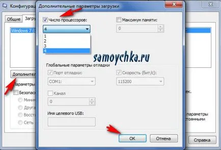 Как да направите вашия компютър по-бързо зареждане