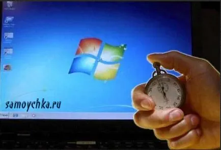 Как да направите вашия компютър по-бързо зареждане