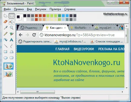 Как да направите снимка на екрана на компютър или лаптоп (в Windows) и как да се направи снимки на екрани на телефона (на