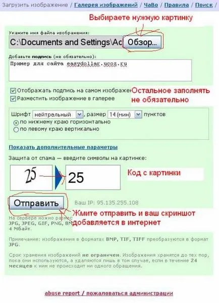Как да направите плащане снимки
