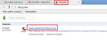 опера браузър за свободно изтегляне и инсталиране