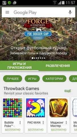 Как да изтеглите и инсталирате приложението на вашия смартфон - старата приказка на потребител (комплект) Как да изтеглите и инсталирате приложението на вашия смартфон - стари потребителски истории