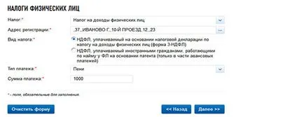 Как да се генерират квитанция за плащане на данъци