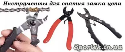 Как да премахнете веригата от мотора