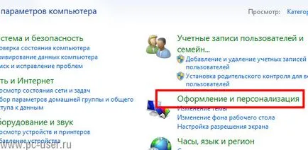 Как да скриете или покажете скрита папка в Windows 7