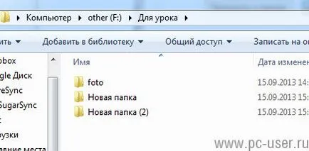 Как да скриете или покажете скрита папка в Windows 7