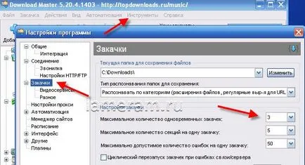 Как да изтеглите от интернет