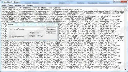Премахване на защита лист Excel