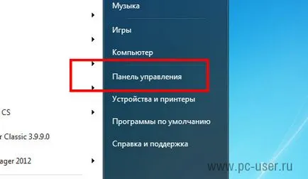 Как да скриете или покажете скрита папка в Windows 7