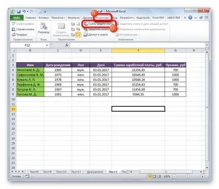Как да премахнете защитата на Excel файл