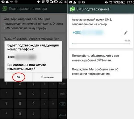Как да изтеглите, инсталирате и конфигурирате WhatsApp