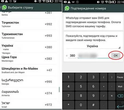 Как да изтеглите, инсталирате и конфигурирате WhatsApp