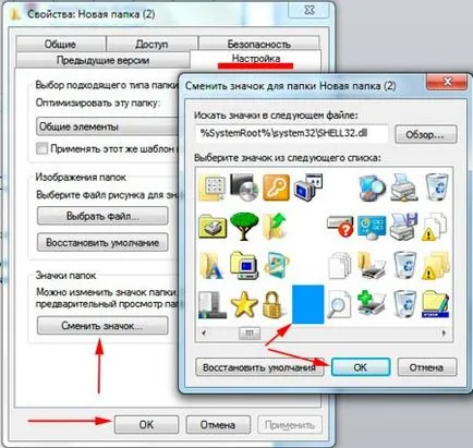 Как да скриете дадена папка на вашия работен плот, компютърна помощ