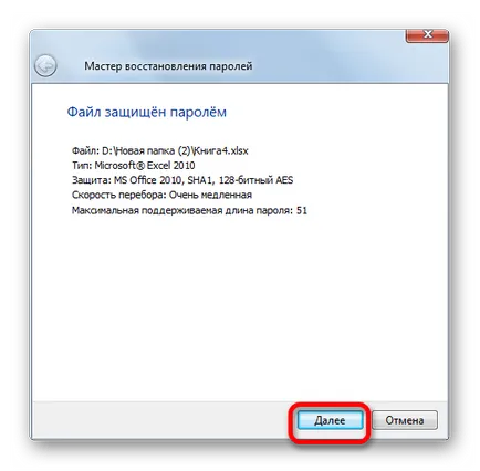 Как да премахнете защитата на Excel файл