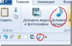 Как да създадете дом, повечето от снимките на филма