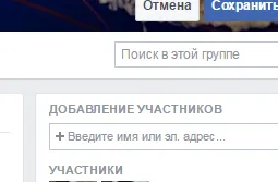 Как да създадем фейсбук група - инструкции стъпка по стъпка, Им
