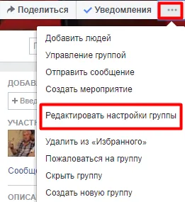 Как да се създаде група във Фейсбук безплатно за бизнеса