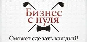 Как да създадете най-добрия сайт за да печелят пари от нулата