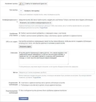 Как да създадете Facebook група и да направи популярна - как да се създаде уеб сайт и да го направи rasskrutit