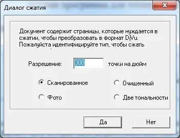 Как да се създаде DjVu файл