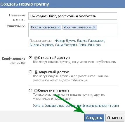Как да създадете група fejsbuk (Facebook)