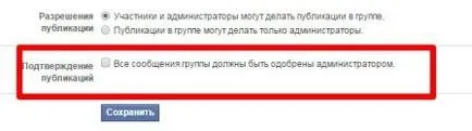Как да създадете Facebook група и да направи популярна - как да се създаде уеб сайт и да го направи rasskrutit