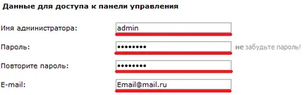 Как да се създаде уеб сайт в DLE - подробни инструкции със снимки