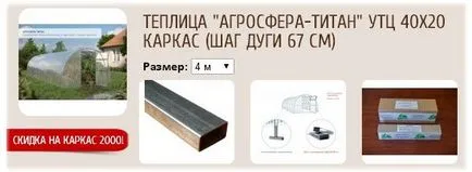 Как да създадете свои фонтани стена, поликарбонат (за създаване на фонтани стена) Как да създадете свои фонтани стена, поликарбонат