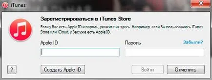 Как да се създаде една ябълка номер на iphone, IPAD, или в качи (инструкции) (създаване) Как да се създаде една ябълка номер на Iphone, IPAD или качи (инструкция)