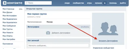 Как да създадете група VKontakte