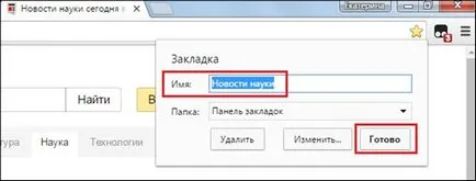 Как да се запишете, изтриване и възстановяване на разделите в Google Chrome (Google Chrome)