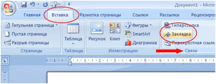 Как да създадете отметка в ключова дума 2007