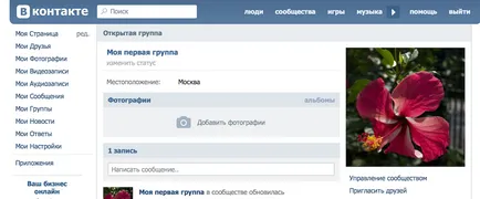Как да създадете група VKontakte