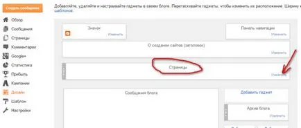 Как да създадете блог на блогър или блог на Google