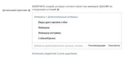Как да създадете Facebook група и да направи популярна - как да се създаде уеб сайт и да го направи rasskrutit