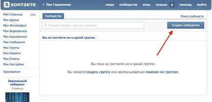 Как да създадете група VKontakte