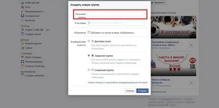 Как да създадете и правилно да организира групата във Фейсбук