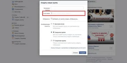 Как да създадете и правилно да организира групата във Фейсбук