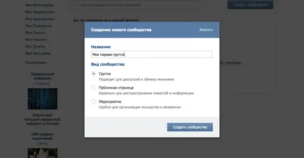 Как да създадете група VKontakte
