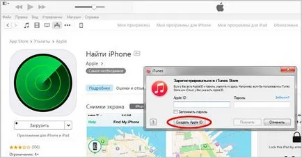 Как да се създаде една ябълка номер на Iphone, IPAD или качи (инструкция) (IPAD) Как да се създаде една ябълка номер на Iphone, IPAD или качи (инструкция)