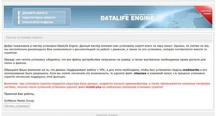 Как да се създаде уеб сайт в DLE пълно ръководство за начинаещи