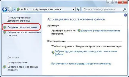 Как да се създаде изображение на система проста инструкция (картинката) Как да се създаде изображение на система проста инструкция